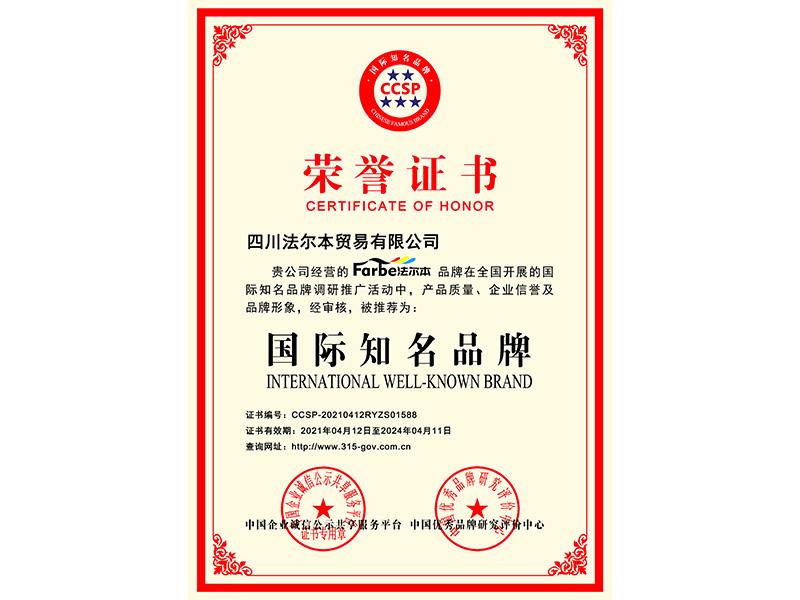 国际知名品牌