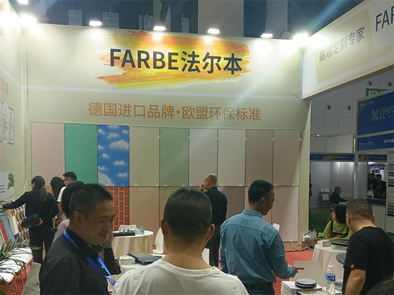 参展活动