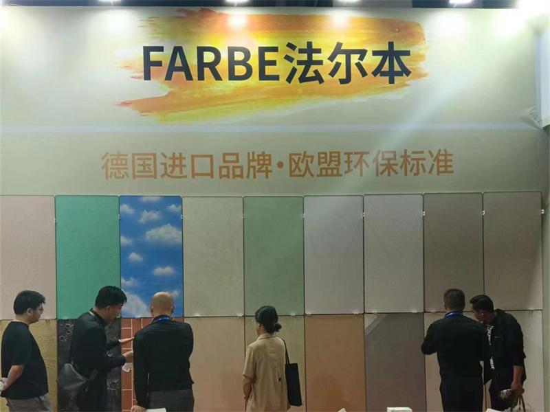 参展活动
